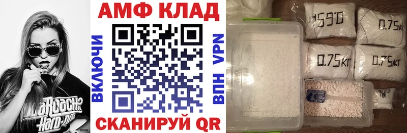 АМФ Розовый Горнозаводск
