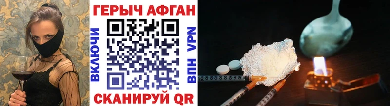 Купить закладки  Горнозаводск  Героин хмурый 