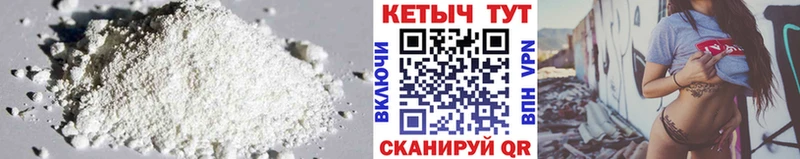 КЕТАМИН ketamine  Купить  Горнозаводск 