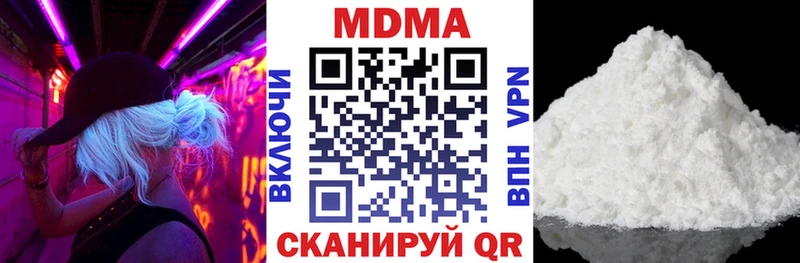 МДМА кристаллы  Купить закладки  Горнозаводск 