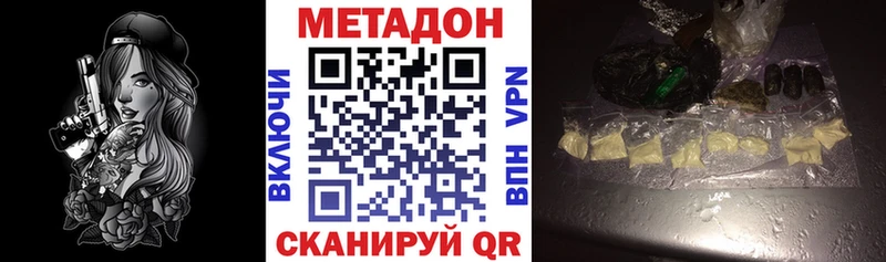 Метадон methadone  Купить  Горнозаводск 